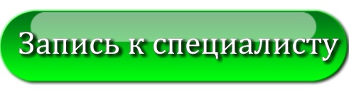 Запись к экспертам мгэ
